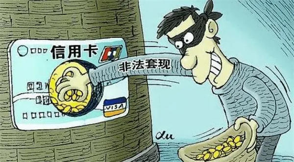 经常套现信用卡会有什么影响会怎么样(建议你这样做)