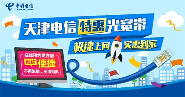 长城宽带移动联通电信这4种宽带哪个网速比较稳定比较快(千万别选长城)