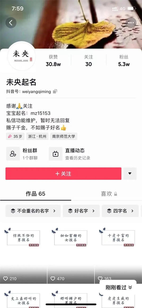 根据生辰八字五行宝宝起名软件免费分享(有人靠这个日入过千)