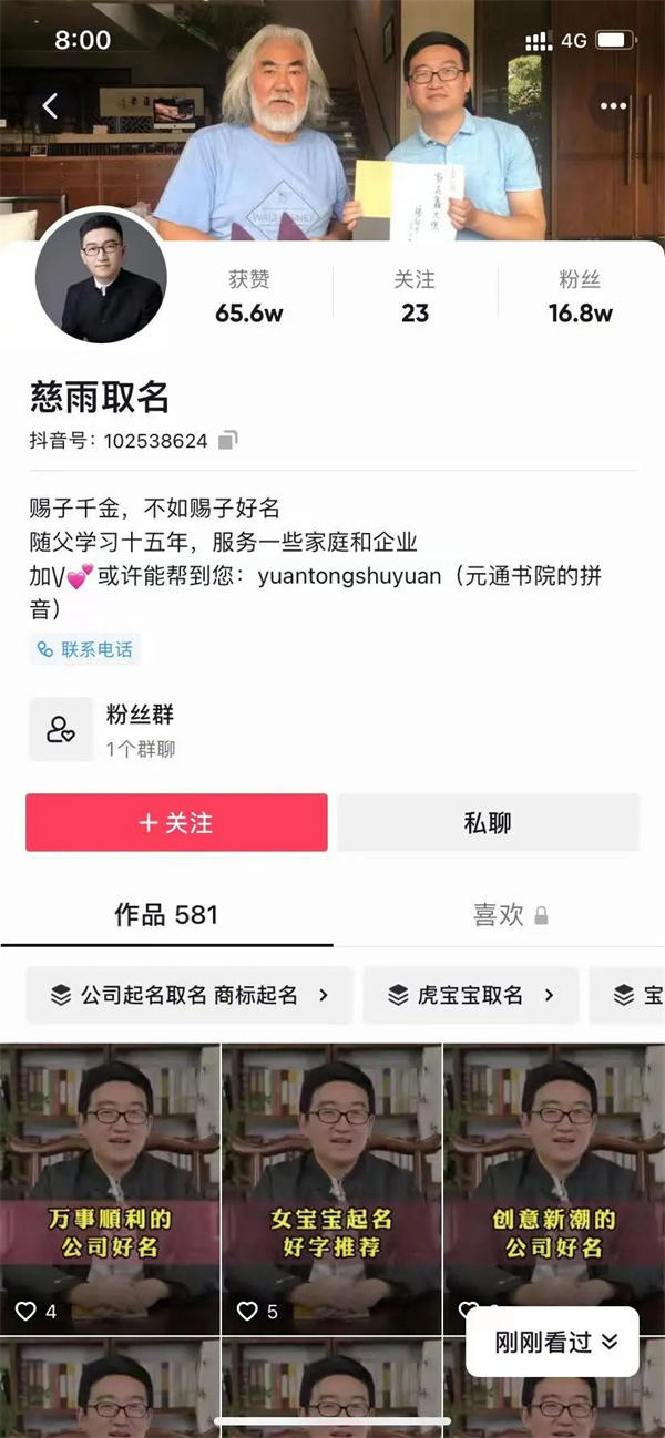 根据生辰八字五行宝宝起名软件免费分享(有人靠这个日入过千)