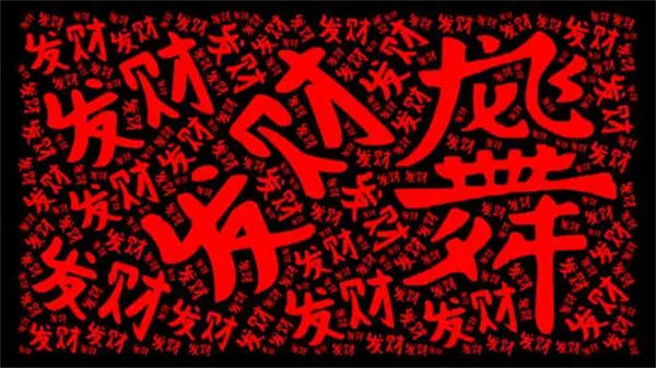 怎样才能发大财呢(聊聊我老板的故事)