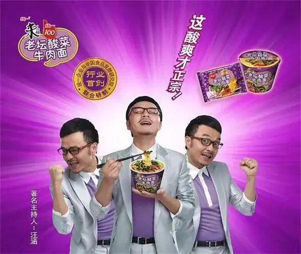 老坛酸菜包在土坑腌制上热搜(统一和康师傅都慌了)