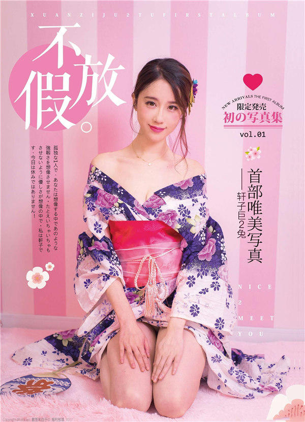 主播轩子巨二兔个人资料曝光，一卷纸顶不住啊铁子