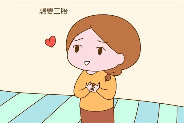 生三孩政策如果实现，生三孩的意愿能提高吗