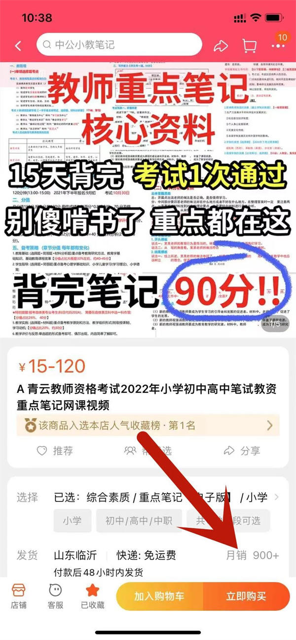 小红书怎么赚钱(简单搬运也能月入过万)