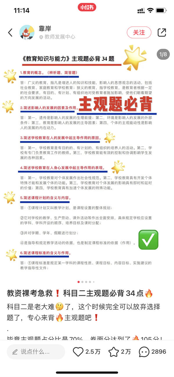 小红书怎么赚钱(简单搬运也能月入过万)