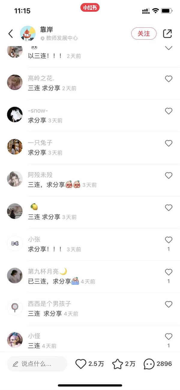 小红书怎么赚钱(简单搬运也能月入过万)