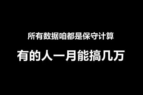 小红书怎么赚钱(简单搬运也能月入过万)