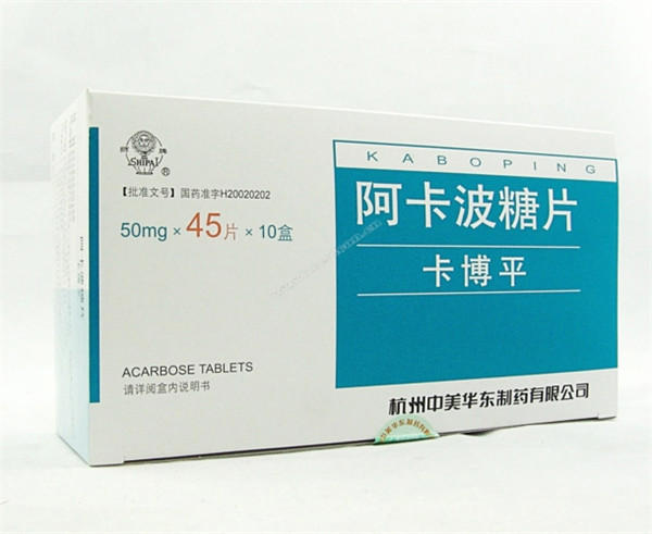 阿卡波糖与二甲双胍的区别是什么(有必要了解一下)