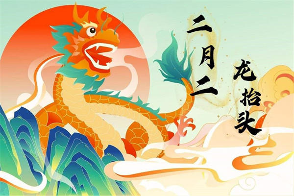 二月二龙抬头的来历和风俗(1采2忌3吃4敲你懂吗)