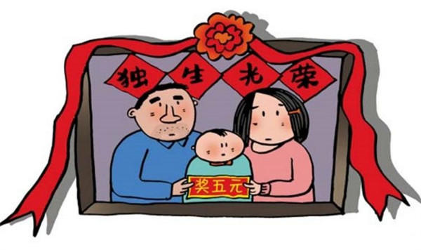 独生子女可以补办独生子女证吗(独生子女政策要清楚)