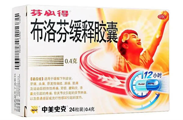 布洛芬治疗疼痛是万能的吗(注意以下情况不要吃)