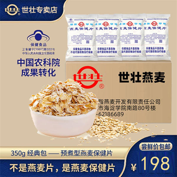24款农科院出品的食物(你可以永远相信科学家)
