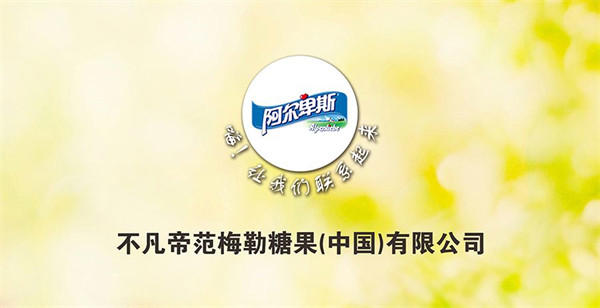 全球糖果品牌排行榜前十名(看你吃过几种)