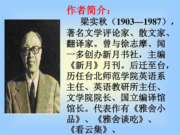 记梁任公先生的一次演讲教案设计探讨(来自教学能手的分享)