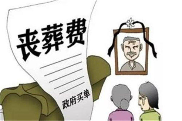 退休工人死亡丧葬费是多少钱(很多人不知道有这笔钱)