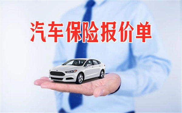 汽车保险怎么买划算合适(这几种汽车保险必须得买)