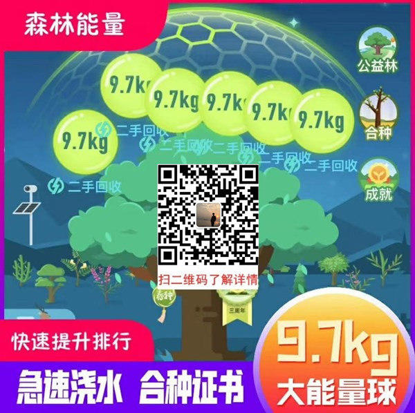 蚂蚁森林电影票刷能量有多少(专业的人一天可以收5万克)