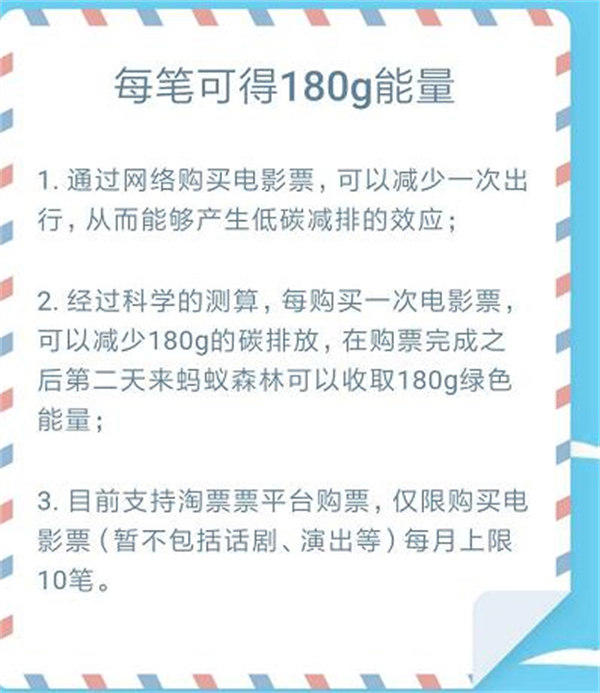 蚂蚁森林电影票刷能量有多少(专业的人一天可以收5万克)
