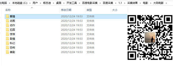 怎么采集所有电影的名字(分享个人开发的工具)