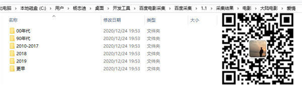 怎么采集所有电影的名字(分享个人开发的工具)