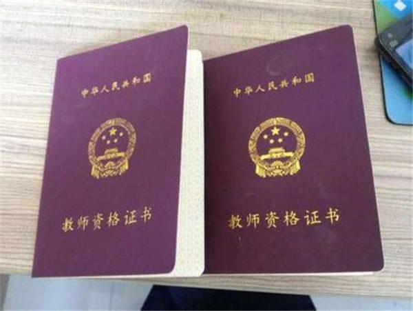 不当老师考教师资格证有什么用(考教师资格证的好处不仅是为当老师)