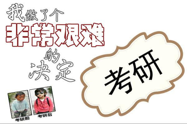 保研只能保自己大学的研吗(很多人都想错了)