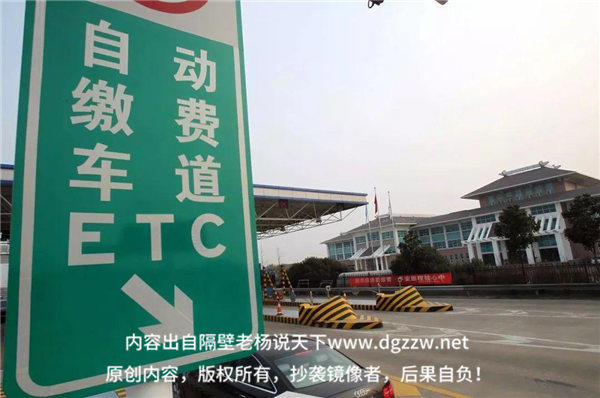 ETC的好处和坏处(有些人说ETC没有必要了)