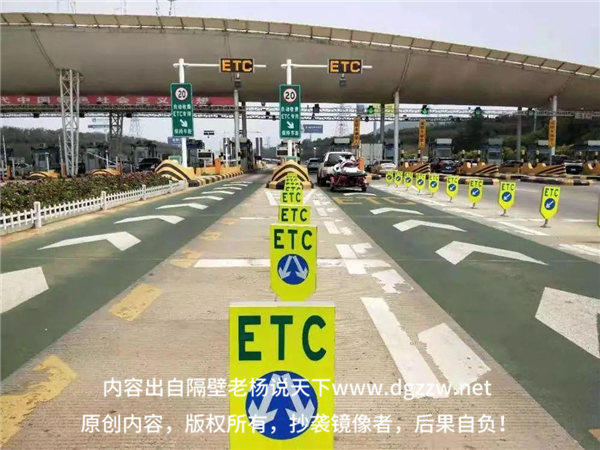 ETC的好处和坏处(有些人说ETC没有必要了)