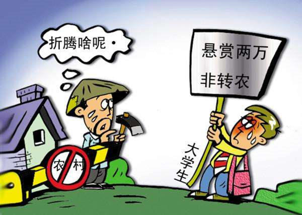 揭秘90年代农转非户口政策(以前农转非户口很多人是吃亏的)