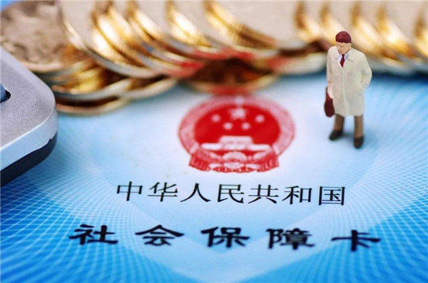 退休后医保卡里剩下的钱怎么办能取出来吗(社保卡使用的注意事项)