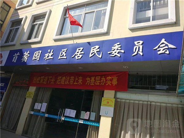 社区居民委员会属于什么单位性质(社区是事业单位还是企业单位)