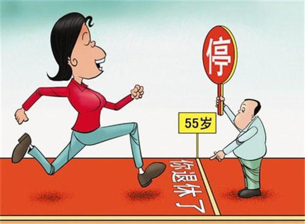 还有几年就临近退休但工作不开心，是提前退休还是忍着？