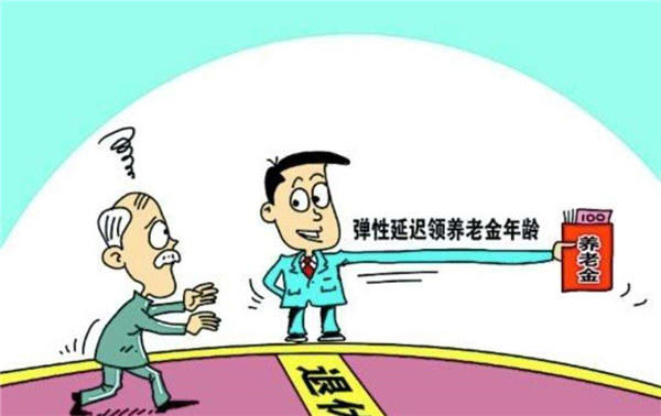 还有几年就临近退休但工作不开心，是提前退休还是忍着？