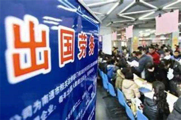 有公司招人去国外沙特打工，去国外打工靠谱吗？