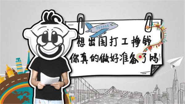 有公司招人去国外沙特打工，去国外打工靠谱吗？