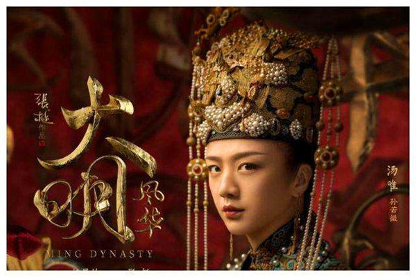 《大明风华》和《甄嬛传》哪个好看(大名风华不会超过甄嬛传)