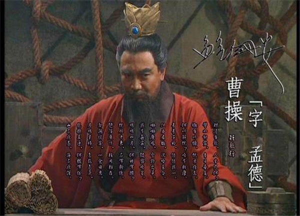 于和伟、鲍国安、陈建斌谁演的曹操最好(很多人认为是他)