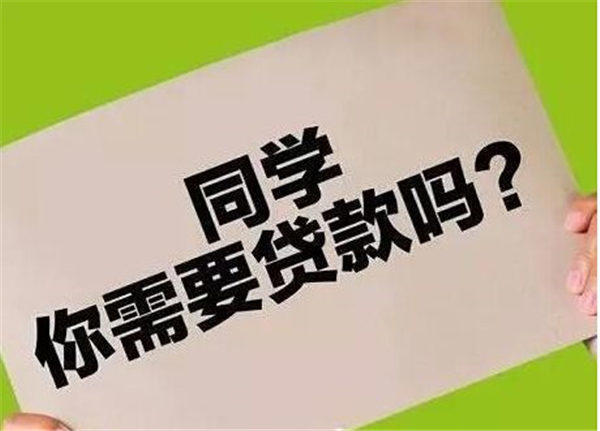 学生校园贷被骗被拍了照片该怎么办(只有这一个办法)