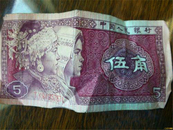 80版5角纸币目前收藏价值多少人民币？详细解读