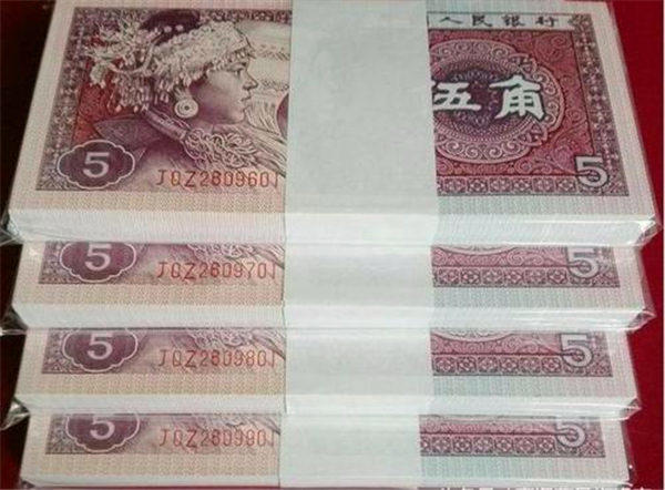 80版5角纸币目前收藏价值多少人民币？详细解读