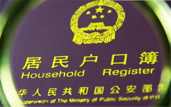 上海户口最新申请落户条件,看你符合条件吗