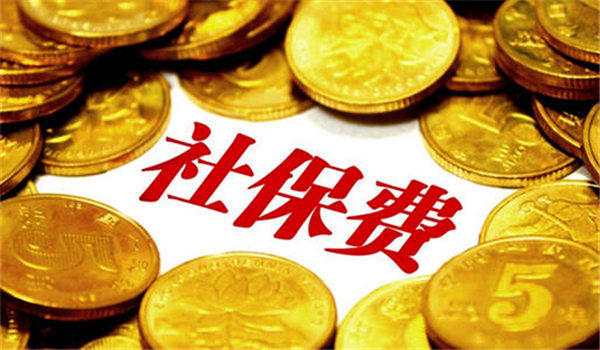 社保交了多个地方怎么处理领取？纯干货分享