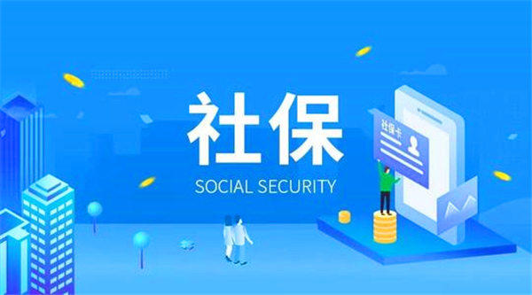 社保交了多个地方怎么处理领取？纯干货分享