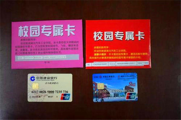 大学录取通知书里的银行卡都有银行的哪些业务？