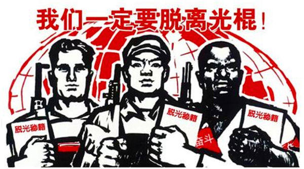 光棍单身汉太多会引发什么社会危机和后果？很多人这样说