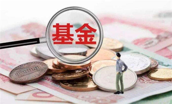 基金跌了就加仓涨了就减仓?并不全对!