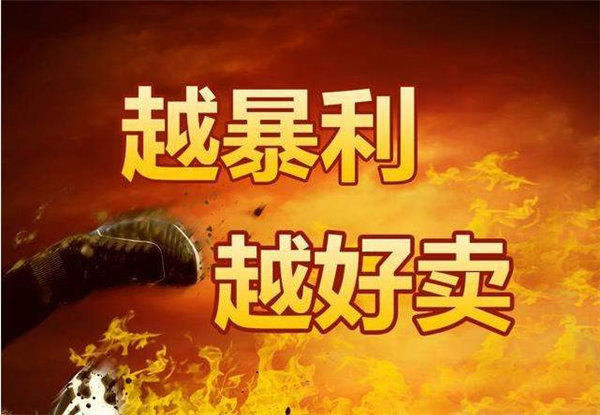 暴利行业排行榜2020,有些行业都知道但是敢做的人不多