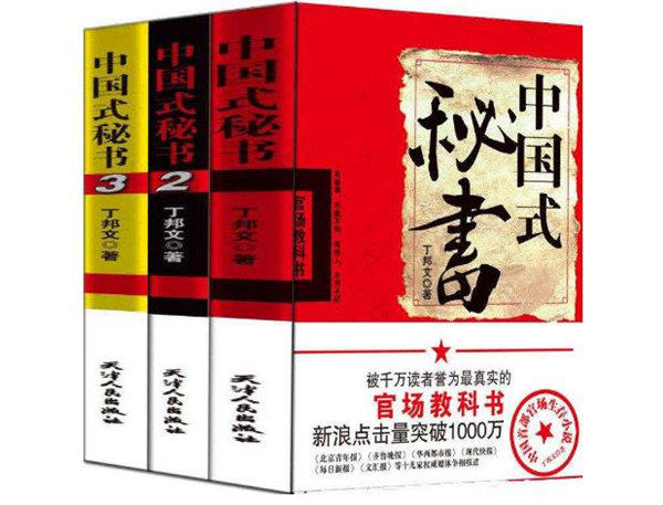 官场小说前十名排行是哪个？学做人这几部必看