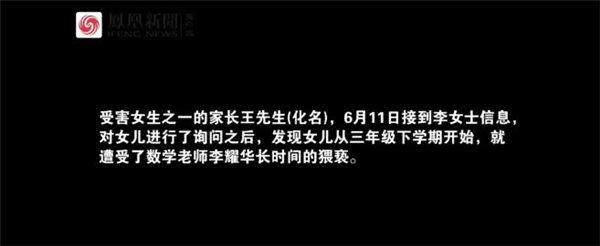 又坏老师口碑!为什么经常发生老师猥亵学生的事情?
